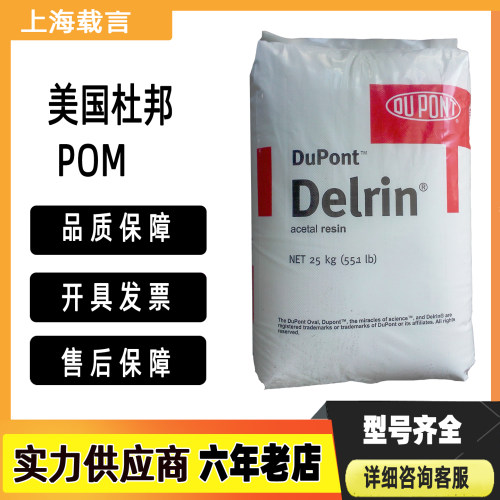 POM美国杜邦500AF 527UV 525GR 500CL增韧润滑耐磨高刚性塑料颗粒