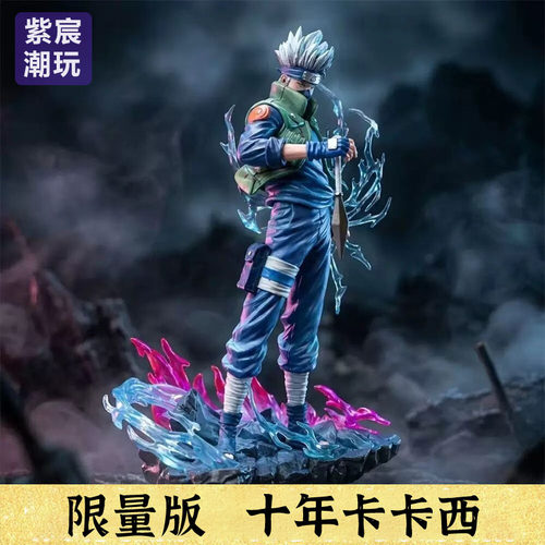 十年百忍系列卡卡西GK手办