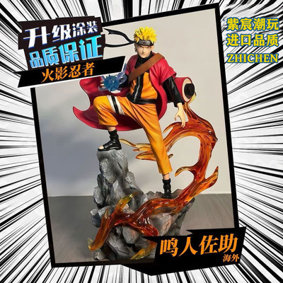 十年百忍系列鸣人仙人模式手办