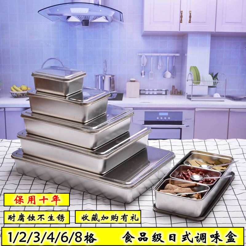 不锈钢日式长方形带盖佐料调味罐