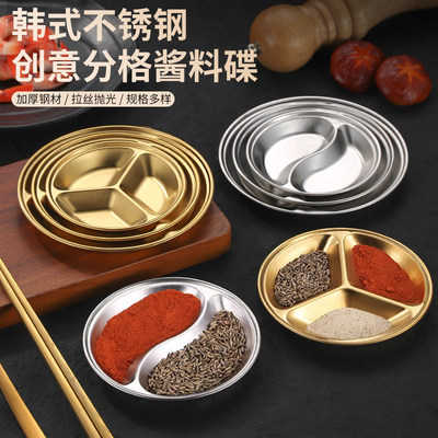 不锈钢小圆碟小菜碟子金色调味调料碟酱油碟醋碟小吃碟盘分格味碟