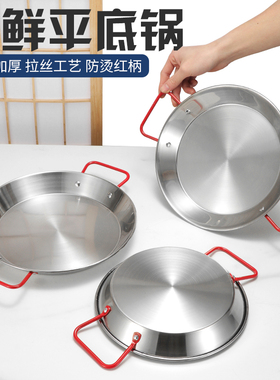 paella西班牙海鲜饭锅不锈钢小龙虾盘卜卜贝平底干锅烩饭意面炸鸡