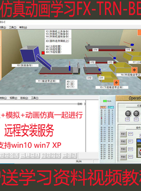 三菱PLC动画仿真学习软件 FX-TRN-BEG模拟PLC 3D三维教学视频教程