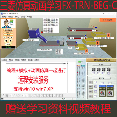 三菱FX-TRN-BEG零基础学习