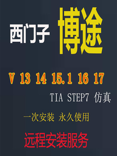 V18 西门子博途博图TIA PLC编程软件仿真软件 V16 V14 V17 V15