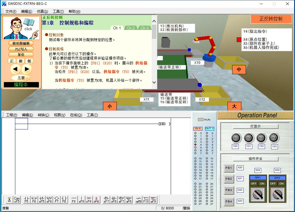 Mitsubishi PLC Animation Simulation Learning Software FX-TRN-BEG Simulation PLC 3D 3D Teaching Video Tutorial