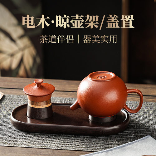 紫砂壶朱泥梨壶套装纯手工宜兴大