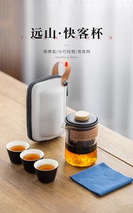 快客杯个人专用随身包套装 玻璃旅行茶具便携式 户外功夫茶杯泡茶壶