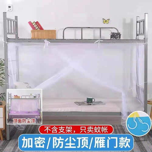 2026新款蚊帐学生蚊帐