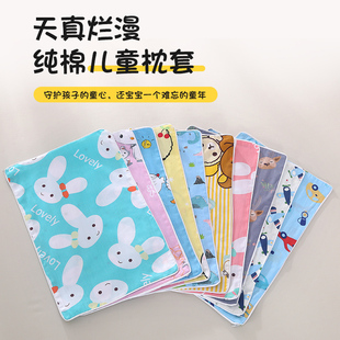 100%纯棉枕头套儿童30x50cm学生40x60全棉枕套幼儿园专用吸汗小号