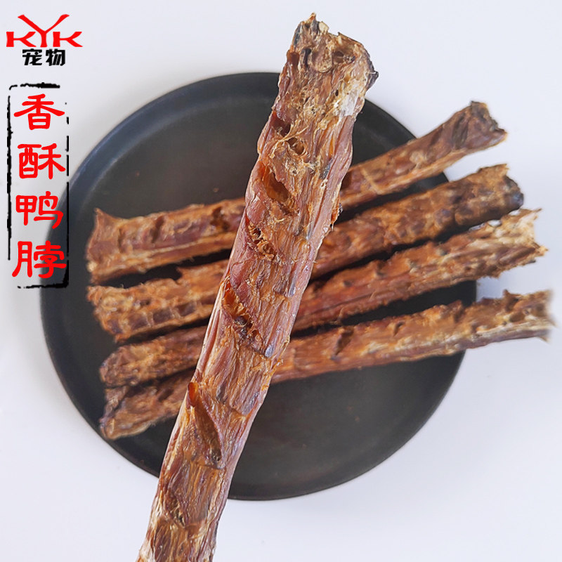 自制宠物风干无盐鸭脖狗零食磨牙棒去泪痕法斗泰迪训练零食洁齿骨,宠物/宠物食品及用品,狗风干零食/肉干/肉条,淘宝优惠券,粉丝福利购,淘宝优惠卷