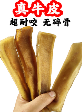 宠物狗狗零食磨牙棒金毛大型犬小狗耐咬风干牛皮狗咬胶泰迪洁齿骨