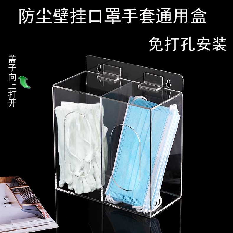 免打孔壁挂盒口罩手套收纳透明