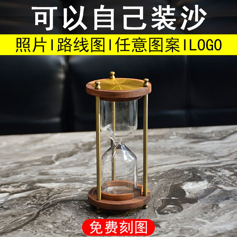 可自己装沙的自制时间沙漏计时器空玻璃瓶流沙漠DIY刻字定制礼物