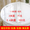 1.8米2米2.4米家具贴膜pvc桌布胶垫圆桌餐桌垫圆形桌垫水晶板
