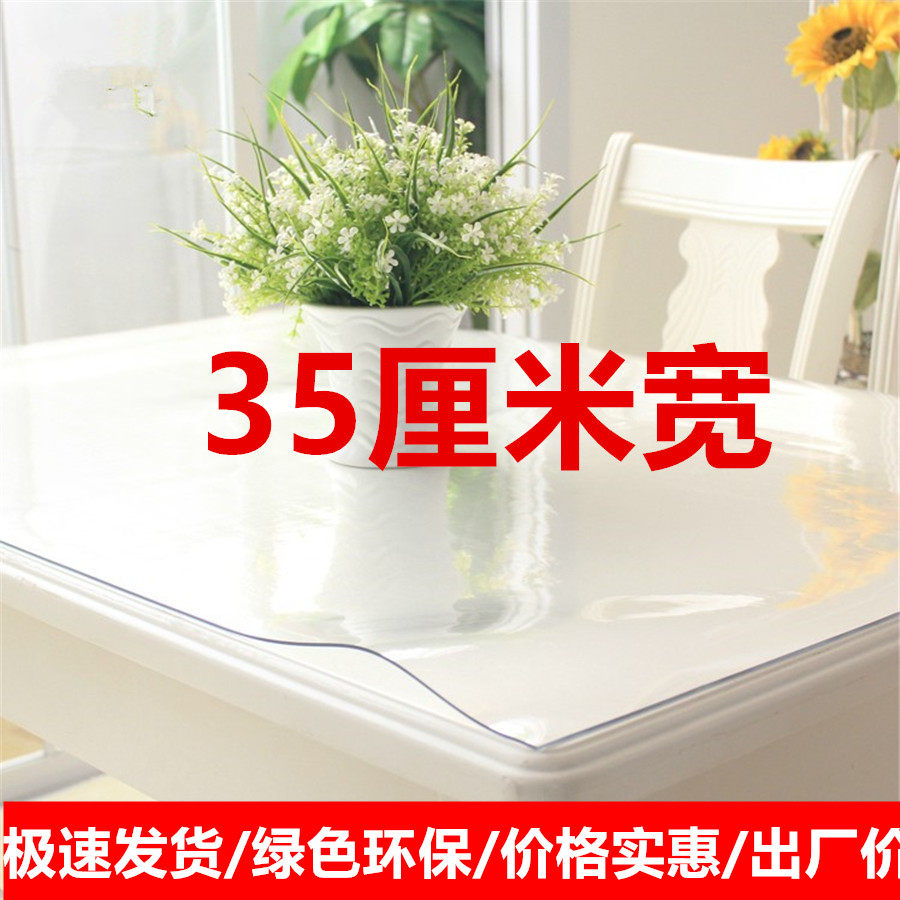 35cm宽电视柜垫子透明软玻璃餐桌垫pvc桌布免洗防油防水防烫台面,居家布艺,桌布,淘宝优惠券,粉丝福利购,淘宝优惠卷