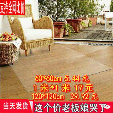 透明木地板防水圆形转椅保护垫