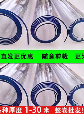 0.5*2米整卷pvc软玻璃桌布2米4米6米透明水晶板防水防油防烫桌垫