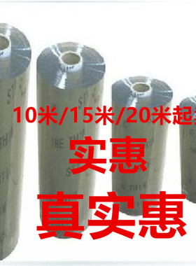 水晶板2/10/15米透明批发整卷pvc加厚软玻璃桌布塑料门帘挡风防尘