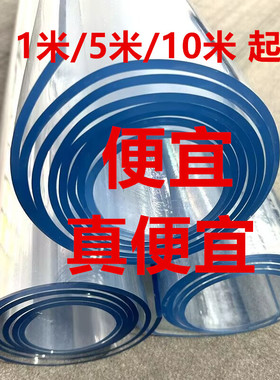 装修】90*1米PVC软胶板防水塑料薄膜门帘挡风透明板软水晶玻璃布