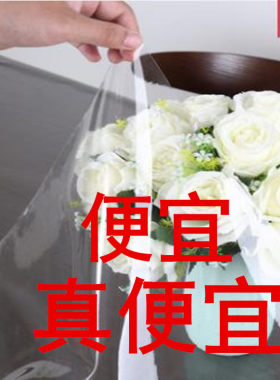 160*240超薄抑菌透明pvc下垂餐桌垫夜市摆摊塑料台布保护膜防水免