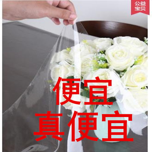 160*240超薄抑菌透明pvc下垂餐桌垫夜市摆摊塑料台布保护膜防水免