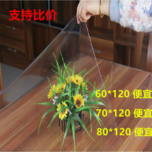 60*120透明桌垫pvc软玻璃防水防油免洗餐桌垫茶几垫桌面保护台布