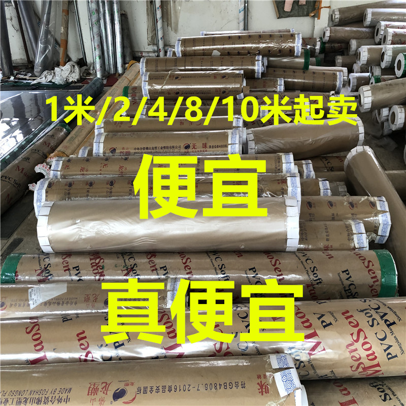 1/2/4/8/10米透明软玻璃桌垫整卷
