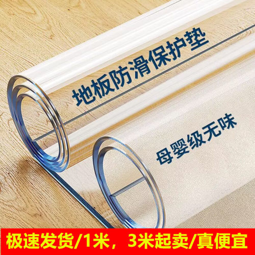 1.4*3米透明PVC进门地垫入户门口木地板脚垫子家用塑料门厅防滑地