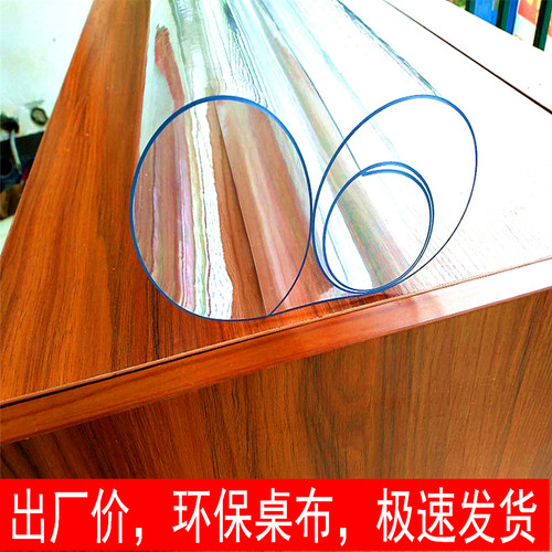 环保70*130防水防烫pvc茶几胶