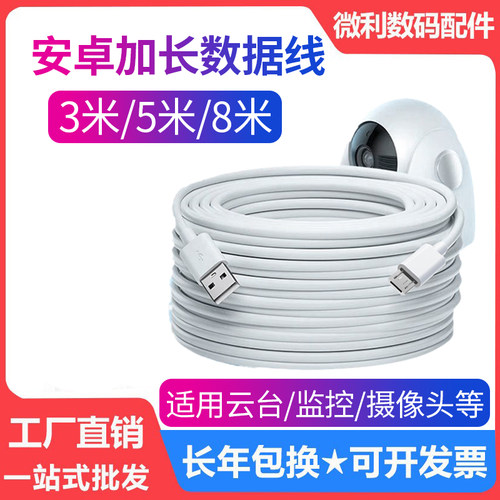 电仕霆安卓USB延长线3/5/8m