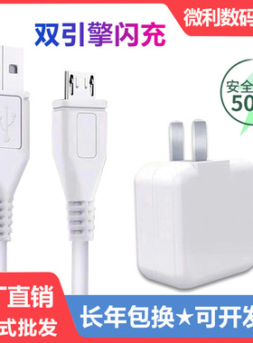 适用vivo充电器双引擎闪充头安卓快充x9x7x6plusy66x20闪充数据线