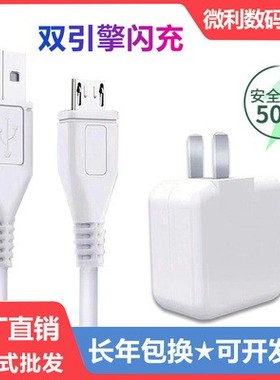 安卓数据线闪充适用vivoX7 x9plus华为小米oppo手机usb通用快充线