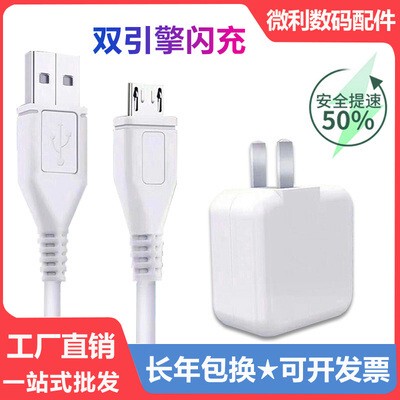 vivo闪充华为usb通用安卓数据线