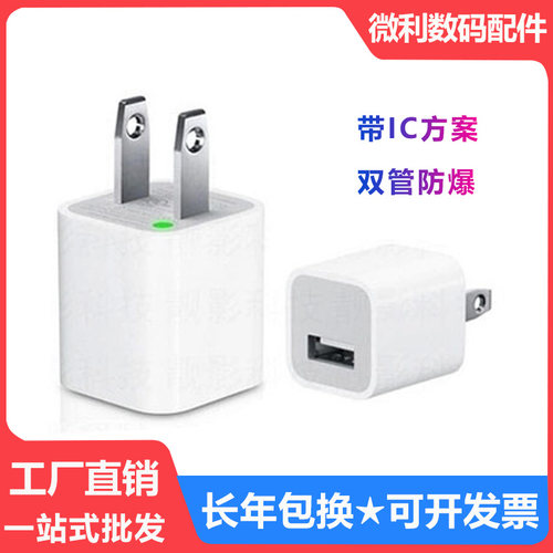 小功率usb插头5V500毫安充电器