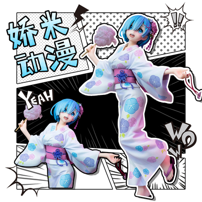 MX厂 蕾姆手办 从零开始的异世界生活 浴衣和服蕾姆漫翔优质版