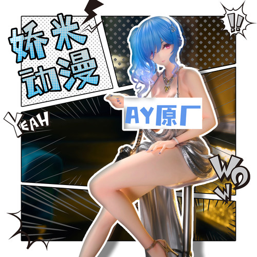 ay原厂【软硬可选】礼服圣路易斯