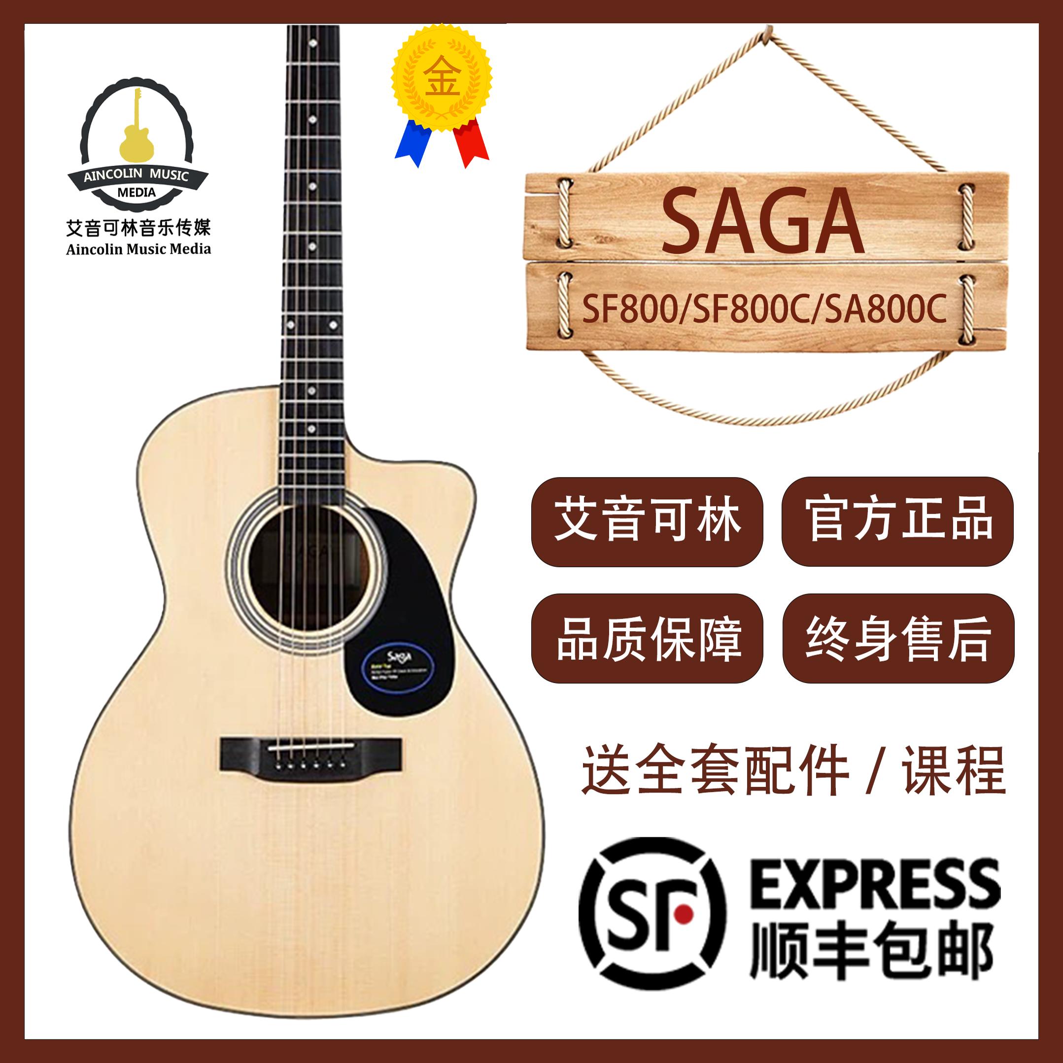 Saga萨伽sf800c单板民谣木吉他电箱面单男女学生初学者入门41寸