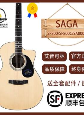 Saga萨伽sf800c单板民谣木吉他电箱面单男女学生初学者入门41寸