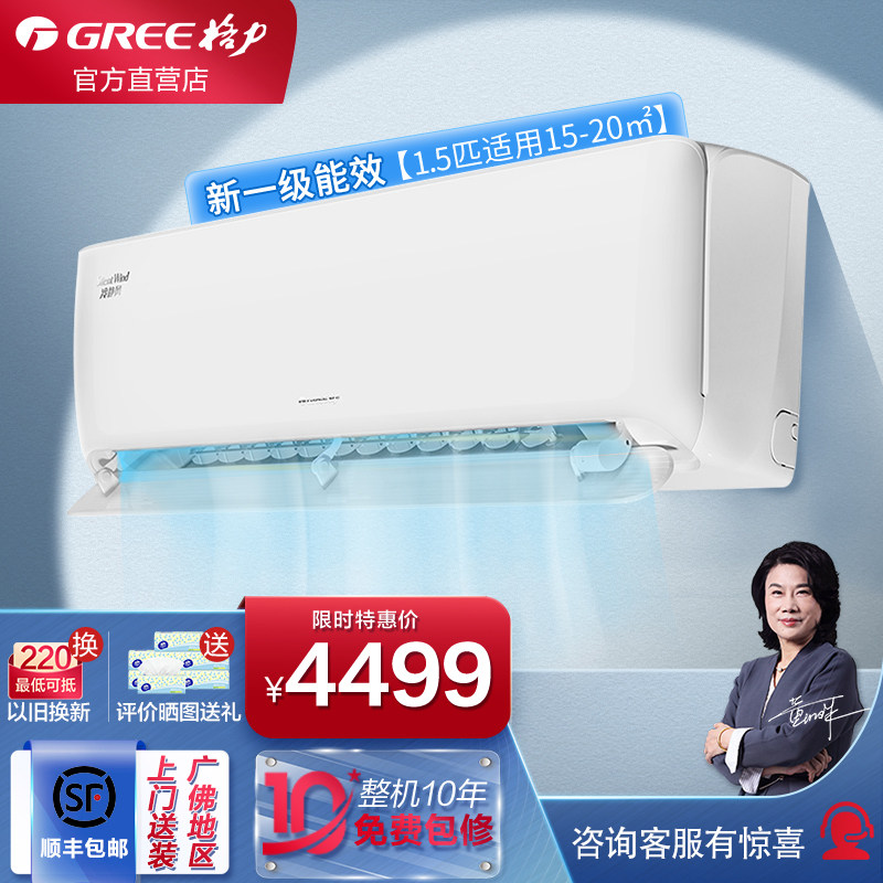 格力空调自营冷静风1.5匹一级变频冷暖壁挂机内外机自洁新品官方