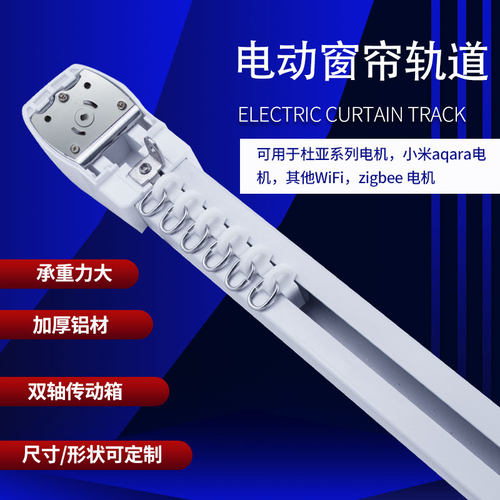 A1 B1 DT82WiFI涂鸦电机电动窗帘静音蛇形帘轨道 - 封面