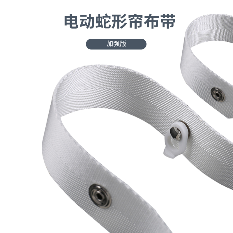 窗帘电动蛇形窗帘电动蛇形窗帘