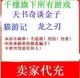 猫游记龙之刃天书10000金子卖家代充 天书奇谈10000元