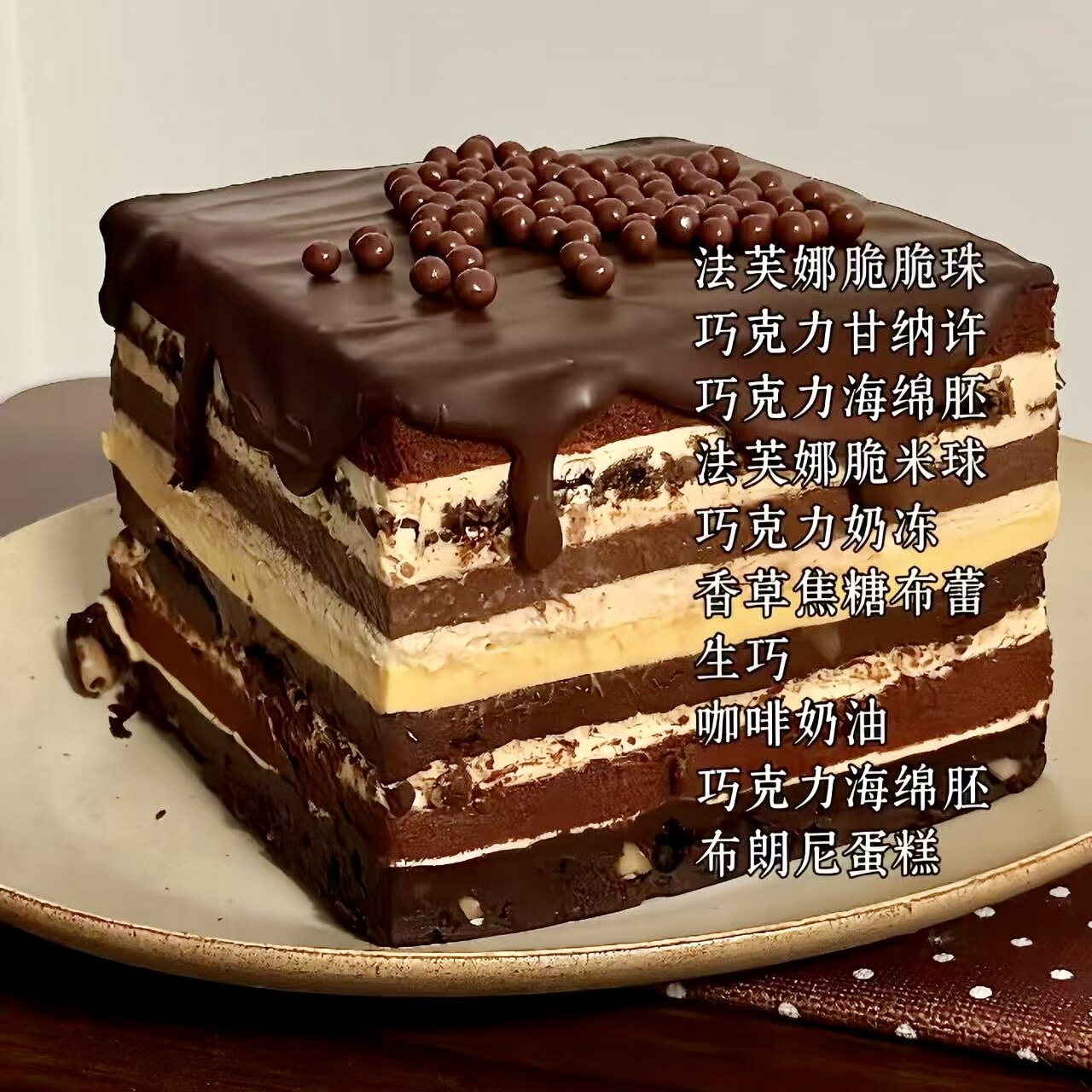 九重巧克力抹茶方砖铁罐九层动物奶油蛋糕慕斯纯可可脂叠叠乐甜品