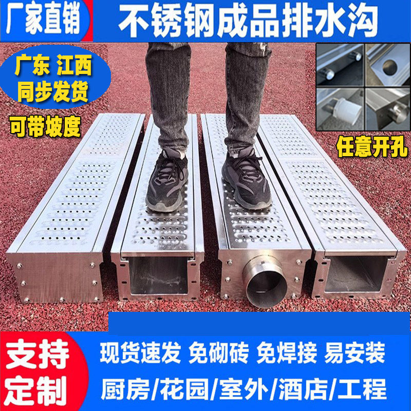 304不锈钢成品排水沟U型槽饭店厨房地沟排水槽下水道明沟地沟盖板