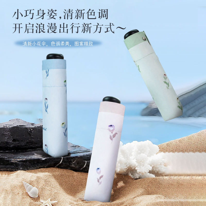 太阳城超轻便遮阳伞防晒防紫外线迷你小巧便携太阳伞超轻女晴雨伞