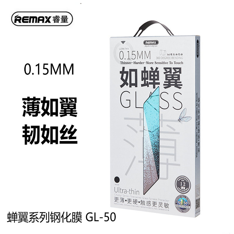 REMAX高清苹果钢化玻璃超薄