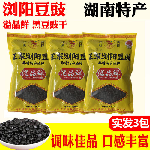 溢品鲜豆豉原味炒菜用正宗黑豆豉