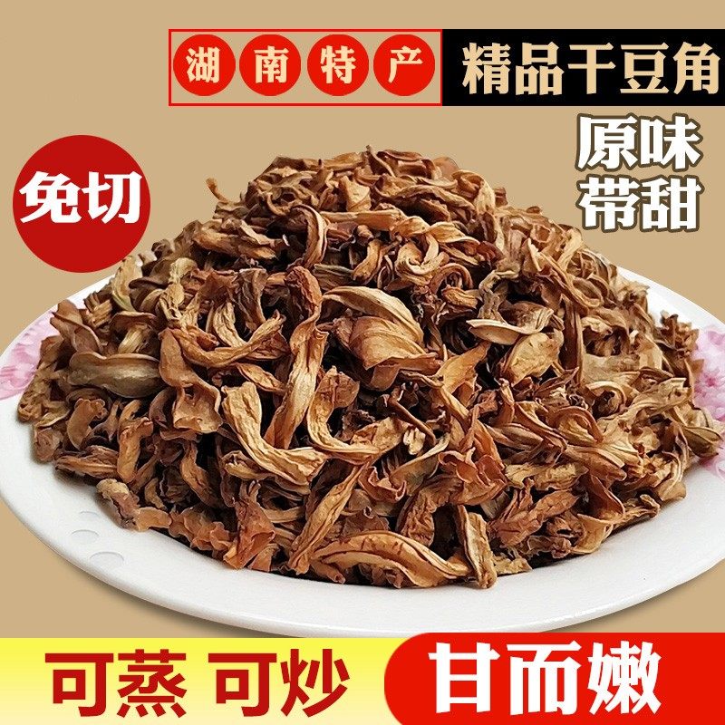 干豆角丝干货免切段湖南特产农家自制干菜系列大全碎长豆角干豇豆,粮油调味/速食/干货/烘焙,特色干货及养生干料,淘宝优惠券,粉丝福利购,淘宝优惠卷