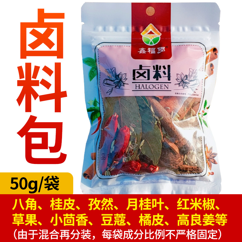 鑫福多卤料包小龙虾调料卤菜配料